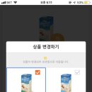 🍼 GS 아몬드 브리즈 퀴즈 무나 🍼 이미지