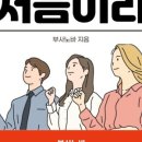 부사노바 이미지