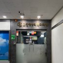 고잔방사선과의원 이미지