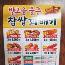 빛고을울금찹쌀꽈배기 이미지