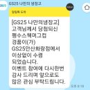 [펭수]펭구니백스탬프완성°GS25펭수머그컵 수령후기