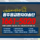 광주응급환자이송단 이미지
