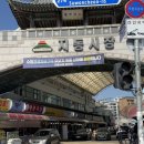 고향집 | 수원 지동시장 순대곱창타운 첫 방문 원조 고향집 후기