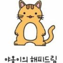 해피핸드 이미지