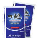 한국농업개발상사 이미지