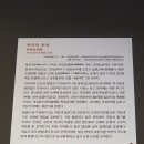 보물 제 1724호 박사익 초상