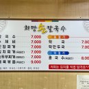 희망손칼국수 이미지