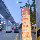 의정부오리백숙 OK능이마을에서 환절기 건강챙기세요 :)