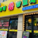 미미램양꼬치 이미지