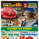 롯데마트 화명점 이미지