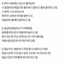 우리회사 팀장이 꼰대인지 아닌지 헷갈림 이미지