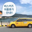 버스커즈실용음악학원 이미지