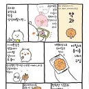 농담곰 작가의 우리나라 음식 후기.jpg 이미지