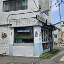 광주 전남대 청년다방 통큰오짱 떡볶이 + 돈가스 후기
