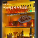 미스타교자 영등포점 이미지