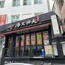 탕화쿵푸마라탕 동인천역점 이미지