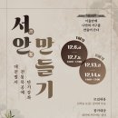 대전별서