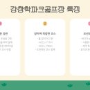 강창학파크 골프장 이미지