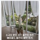 메리골드 | 원주 돌잔치 장소 어디서? 메리골드 내돈내산 상담·예약 후기
