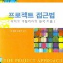 한국레지오에밀리아 이미지