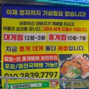 산업로1(남) | 울산홍게 맛집 북구에서 핫한 이항우씨푸드