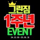 그린짐 이미지