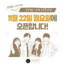 일취월장스터디카페순창점