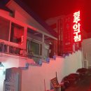 청주대구뽈찜아구찜전문 네이버블로그