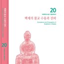 백제사 이미지