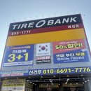 제일자동차뱅크 | [예천 타이어] 타이어뱅크 예천점 타이어 점검 솔직후기 🛞