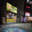 남성로치킨하우스 이미지