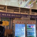 나성횟집