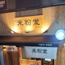 등촌역 3번 출구 뒤 이미지