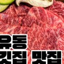 이백돈 수유본점 이미지