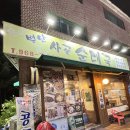 별난순대국 | 화정역 순대국 맛집 별난사골순대국 국물이 끝내줘요