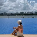백양공원(농구장 옆) | 난지 한강수영장 서울 한강공원 물놀이장 먹거리 샤워 주차 꿀팁