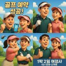 슈림프영어조합법인 | 0903 골든베이cc 1박 2일 골프 패키지 가격 &amp; 날씨