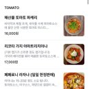 파스타 트리오 이미지