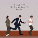오십대 넘어서 잘 풀리고 존경받는 사람들의 공통점 이미지