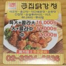 큰집닭강정 회기역점 | [회기역맛집] 큰집닭강정 회기역점 특대사이즈 중간...라이트제로슈거맥주후기 #카스라이트제로슈거...