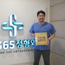 삼성365정형외과의원 이미지