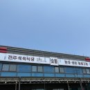 덕진식당 이미지