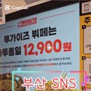 이유치킨 개금점 이미지
