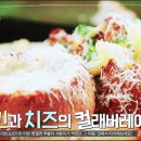 빠네퐁닭