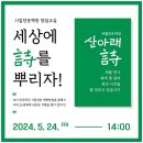 &#39;산아래 시&#39; 제2회 시집 전문서점 창업 교실 이미지