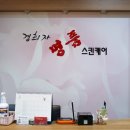 경희자명품스킨케어