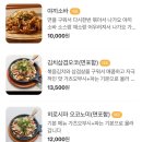 혼술 가능한 히로시마풍 철판 오코노미야끼 전문점! 노량진 오코노미스토리 방문후기