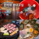 학성새벽시장 공영주차장 | 울산 중구 학성동 야장 감성 맛집 은이네 아나고집