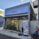 플러스82울산 - 중구 화합로 426 | 플러스82울산