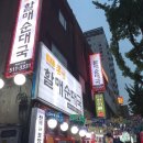할매순대국 이미지
